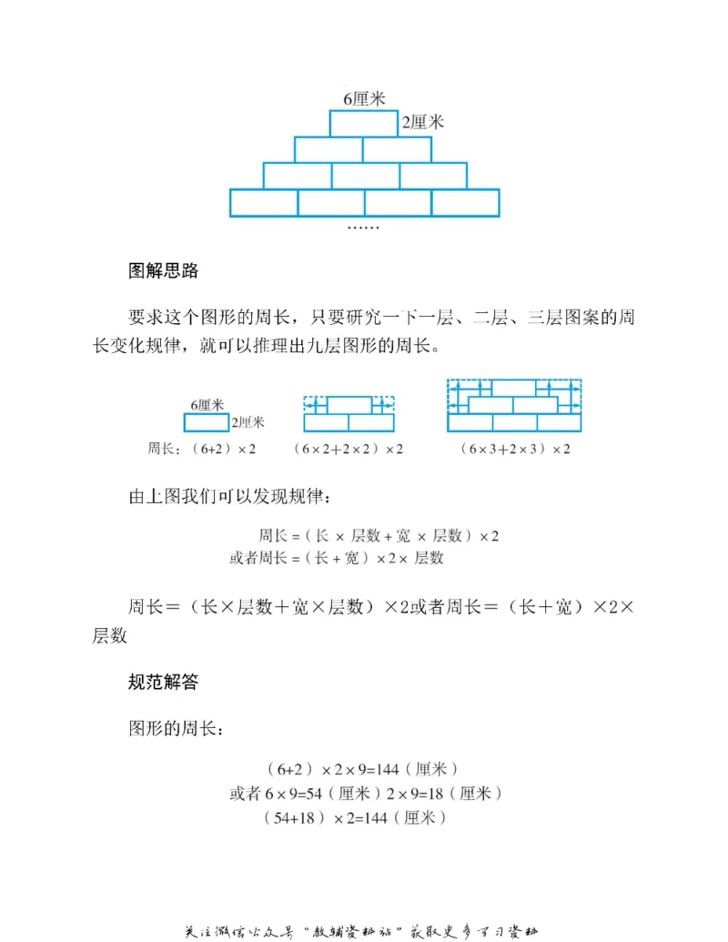 图解小学数学思维训练题三年级_奥数专题合集_H007奥数类教辅汇总PDF_1~6年级图解小学数学思维训练题