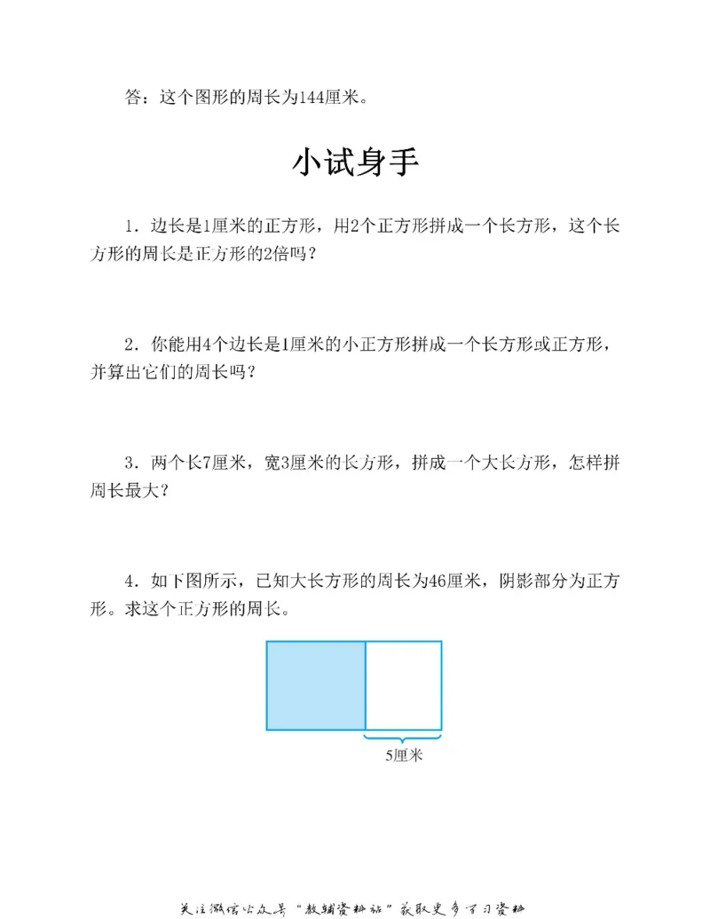 图解小学数学思维训练题三年级_奥数专题合集_H007奥数类教辅汇总PDF_1~6年级图解小学数学思维训练题