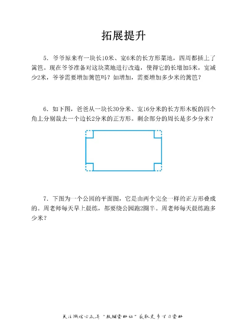 图解小学数学思维训练题三年级_奥数专题合集_H007奥数类教辅汇总PDF_1~6年级图解小学数学思维训练题