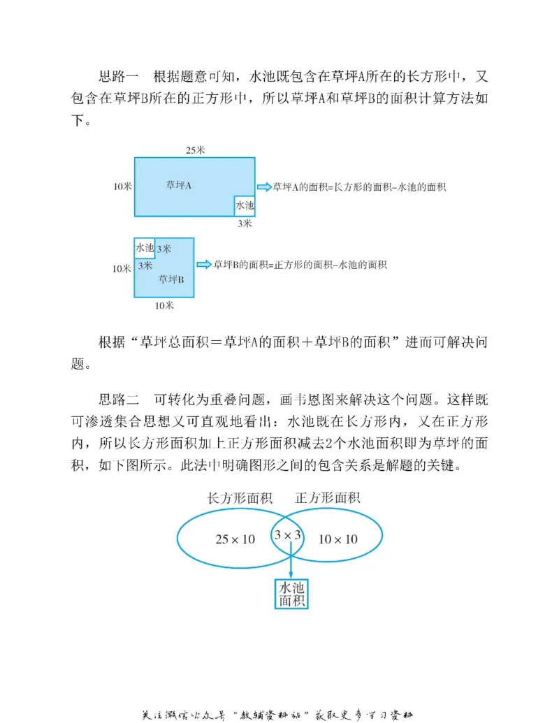 图解小学数学思维训练题三年级_奥数专题合集_H007奥数类教辅汇总PDF_1~6年级图解小学数学思维训练题
