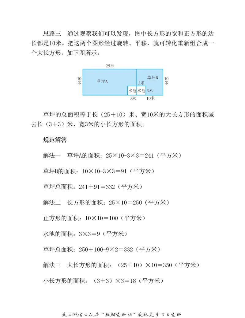 图解小学数学思维训练题三年级_奥数专题合集_H007奥数类教辅汇总PDF_1~6年级图解小学数学思维训练题