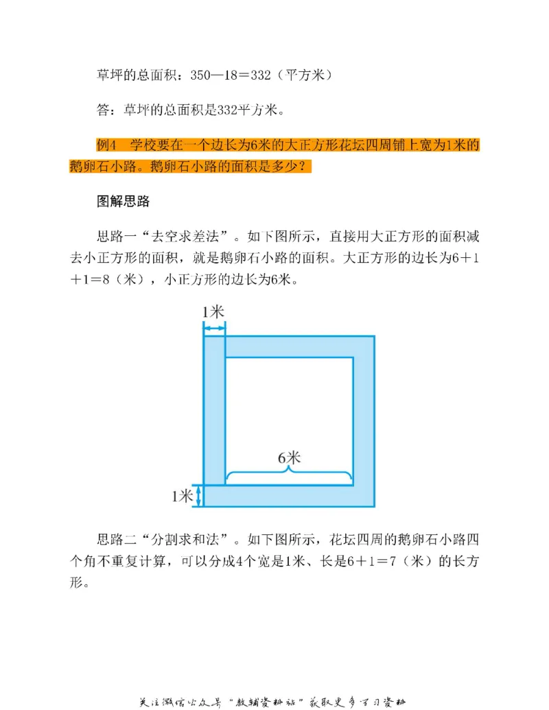 图解小学数学思维训练题三年级_奥数专题合集_H007奥数类教辅汇总PDF_1~6年级图解小学数学思维训练题