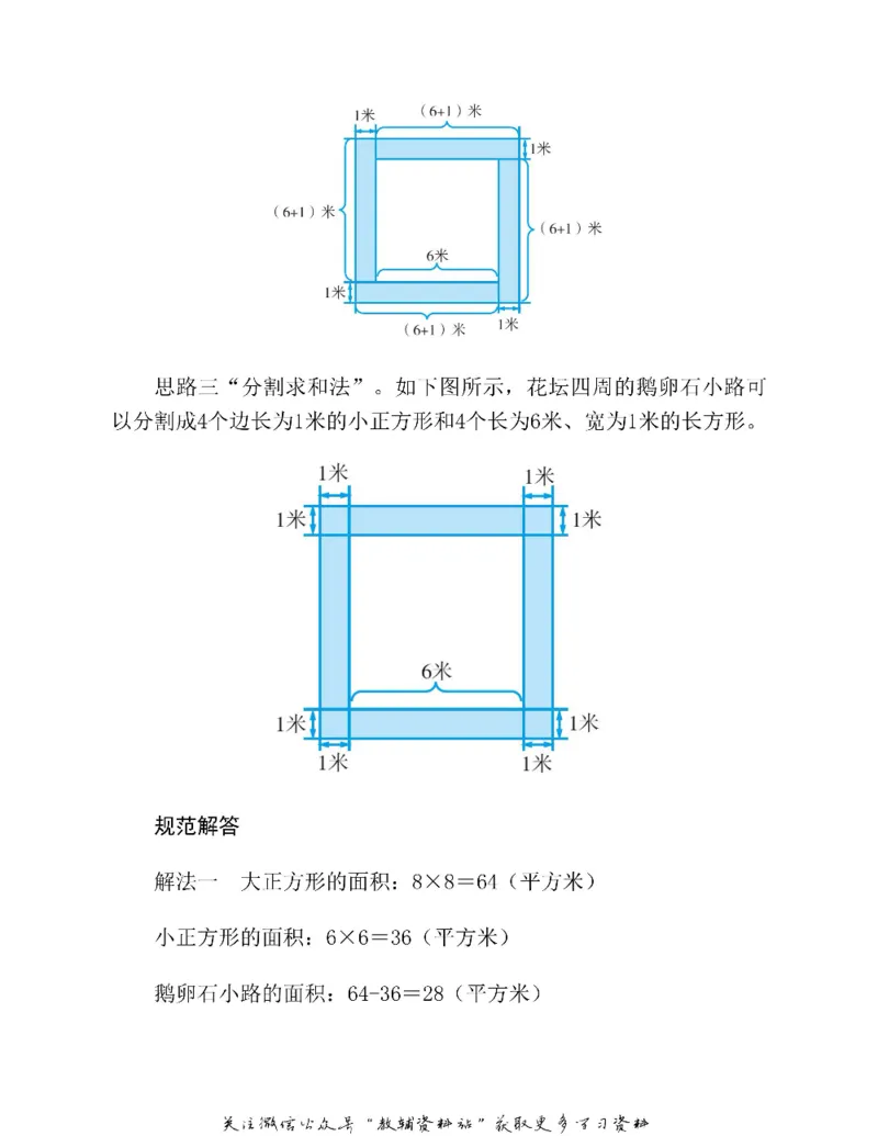 图解小学数学思维训练题三年级_奥数专题合集_H007奥数类教辅汇总PDF_1~6年级图解小学数学思维训练题
