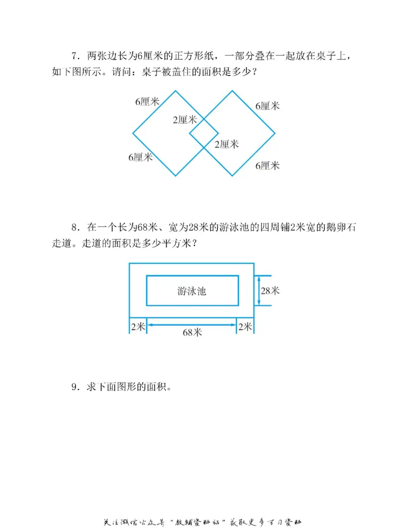 图解小学数学思维训练题三年级_奥数专题合集_H007奥数类教辅汇总PDF_1~6年级图解小学数学思维训练题