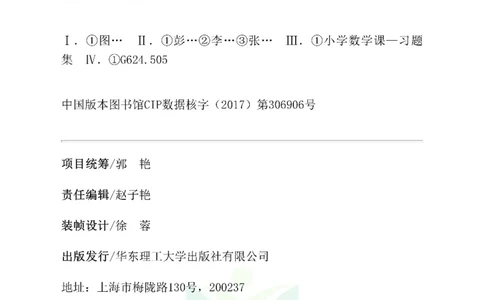 图解小学数学思维训练题三年级_奥数专题合集_H007奥数类教辅汇总PDF_1~6年级图解小学数学思维训练题