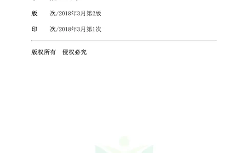 图解小学数学思维训练题三年级_奥数专题合集_H007奥数类教辅汇总PDF_1~6年级图解小学数学思维训练题