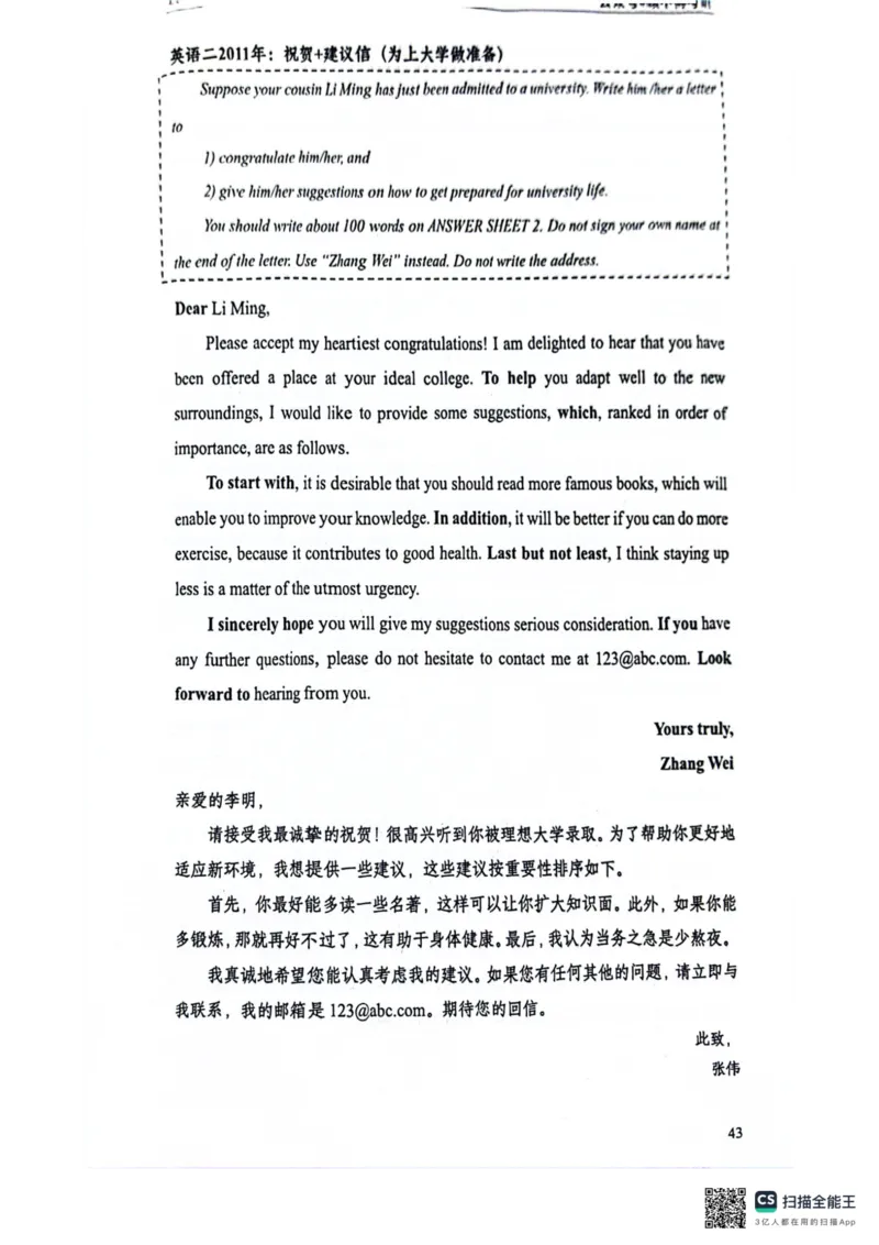 2025顾不得英语一作文模版&mdash;小作文_考研英语+作文模板_考研英语作文模版_1.顾不得_英语一