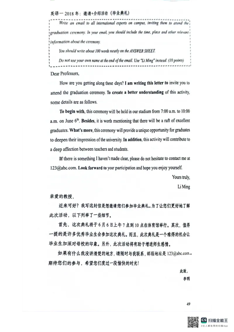 2025顾不得英语一作文模版&mdash;小作文_考研英语+作文模板_考研英语作文模版_1.顾不得_英语一