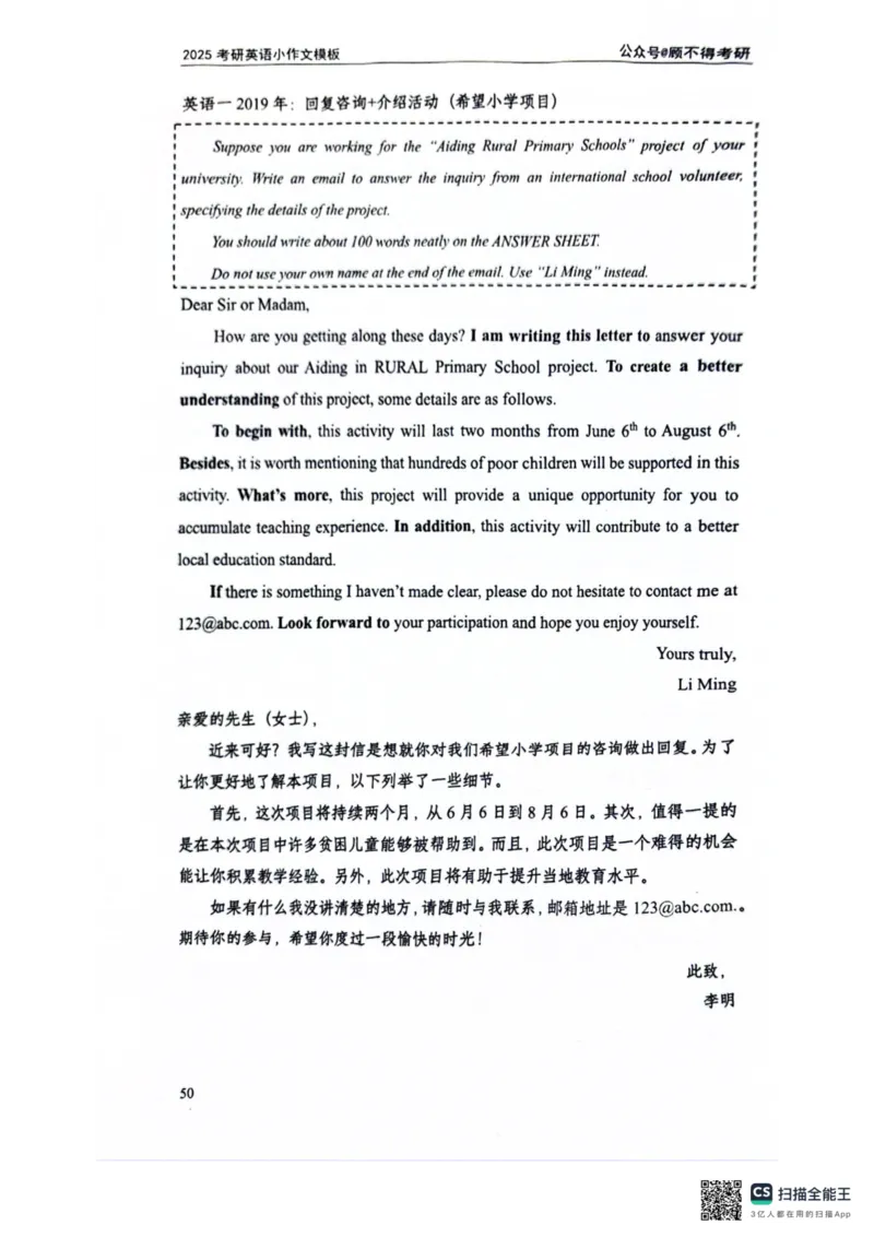 2025顾不得英语一作文模版&mdash;小作文_考研英语+作文模板_考研英语作文模版_1.顾不得_英语一