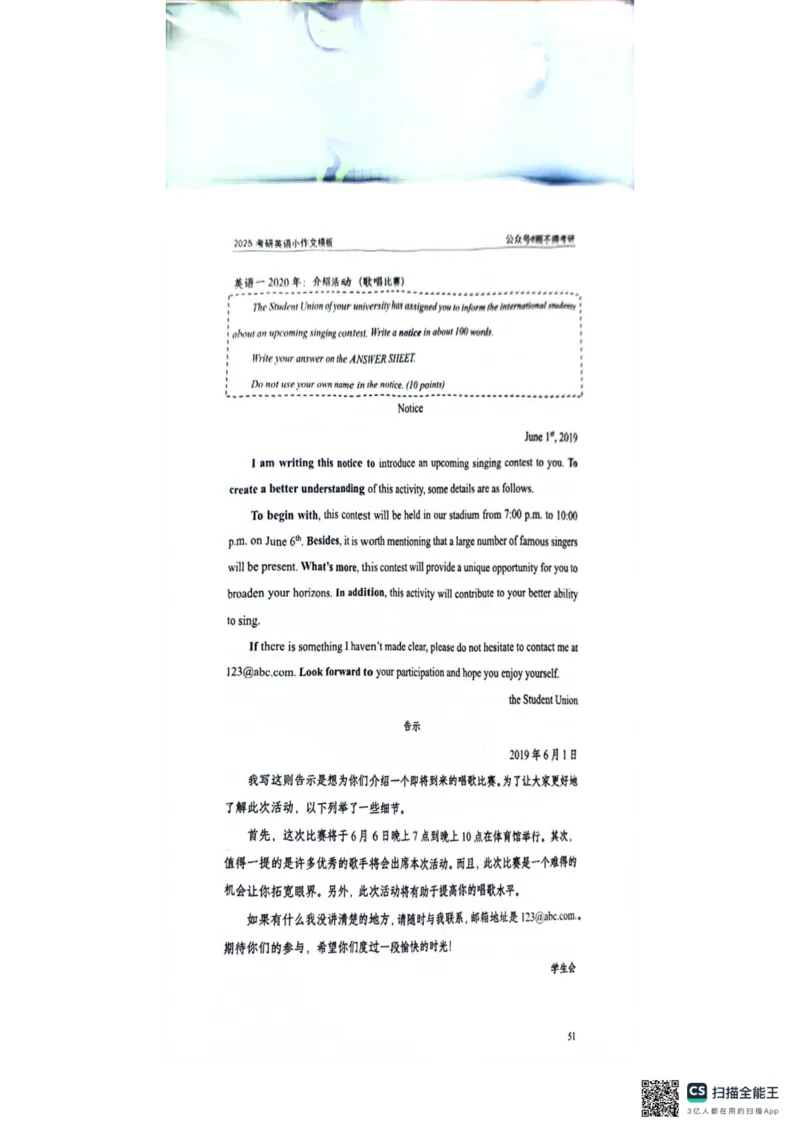 2025顾不得英语一作文模版&mdash;小作文_考研英语+作文模板_考研英语作文模版_1.顾不得_英语一