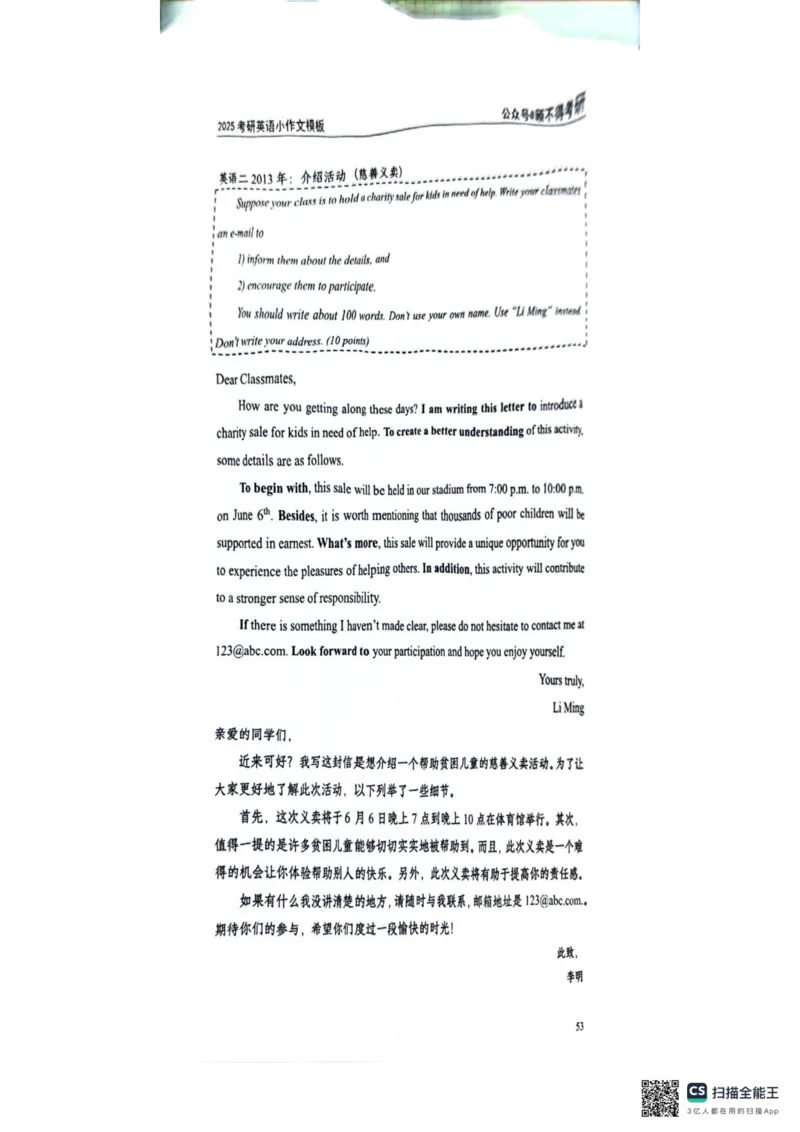 2025顾不得英语一作文模版&mdash;小作文_考研英语+作文模板_考研英语作文模版_1.顾不得_英语一