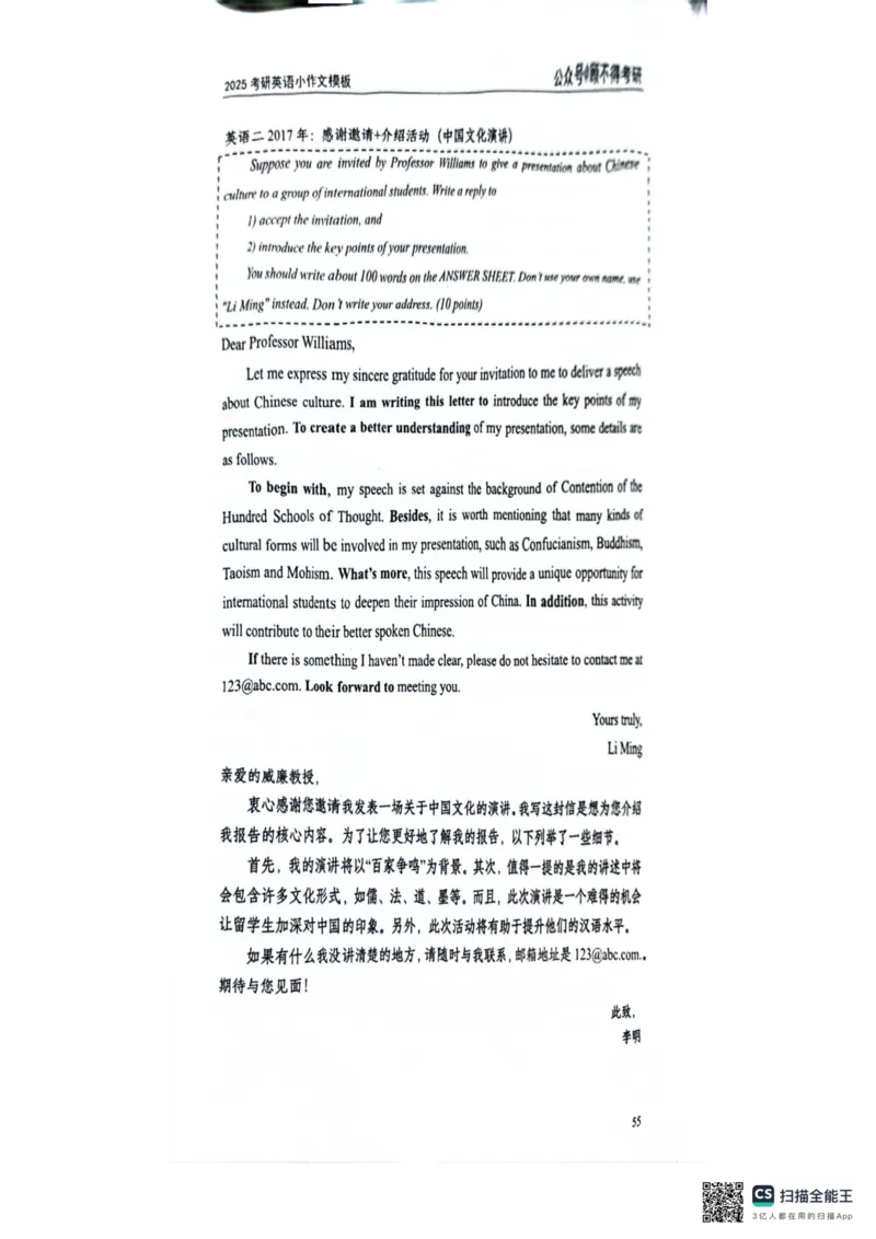 2025顾不得英语一作文模版&mdash;小作文_考研英语+作文模板_考研英语作文模版_1.顾不得_英语一