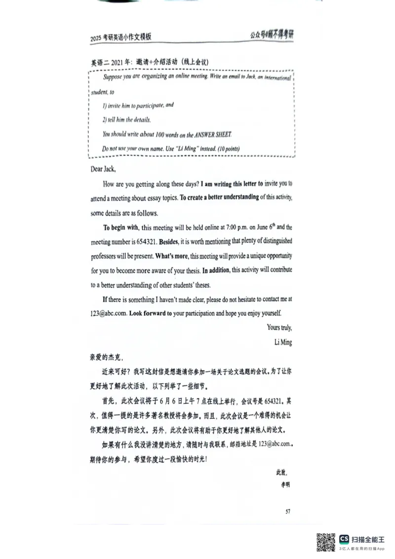 2025顾不得英语一作文模版&mdash;小作文_考研英语+作文模板_考研英语作文模版_1.顾不得_英语一