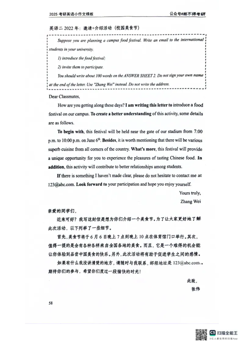 2025顾不得英语一作文模版&mdash;小作文_考研英语+作文模板_考研英语作文模版_1.顾不得_英语一