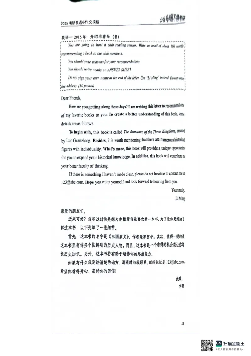 2025顾不得英语一作文模版&mdash;小作文_考研英语+作文模板_考研英语作文模版_1.顾不得_英语一