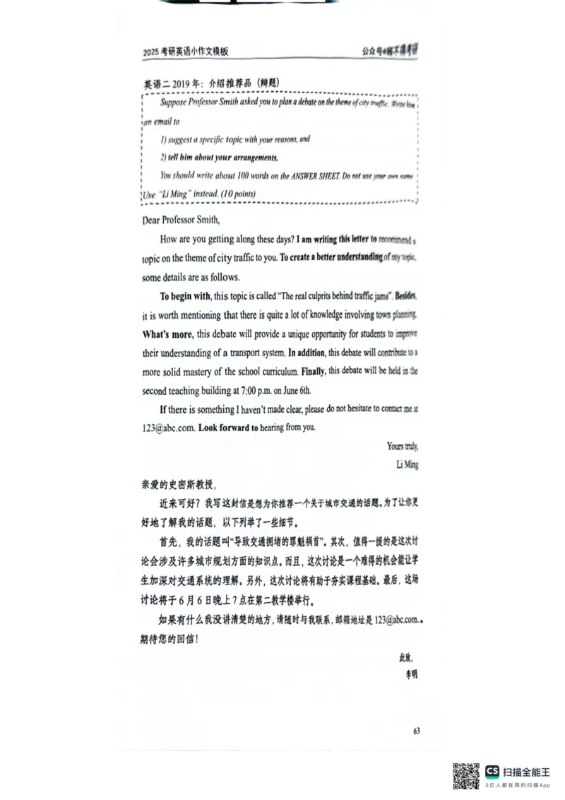 2025顾不得英语一作文模版&mdash;小作文_考研英语+作文模板_考研英语作文模版_1.顾不得_英语一