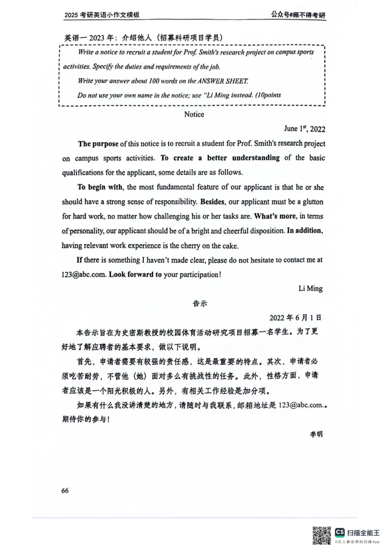 2025顾不得英语一作文模版&mdash;小作文_考研英语+作文模板_考研英语作文模版_1.顾不得_英语一