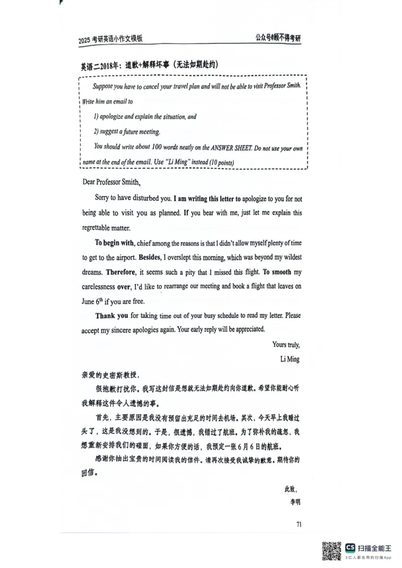 2025顾不得英语一作文模版&mdash;小作文_考研英语+作文模板_考研英语作文模版_1.顾不得_英语一