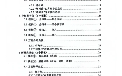 2025顾不得英语一作文模版&mdash;小作文_考研英语+作文模板_考研英语作文模版_1.顾不得_英语一