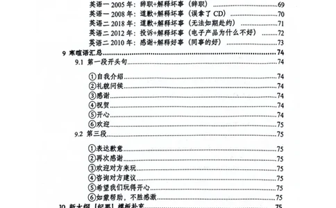 2025顾不得英语一作文模版&mdash;小作文_考研英语+作文模板_考研英语作文模版_1.顾不得_英语一