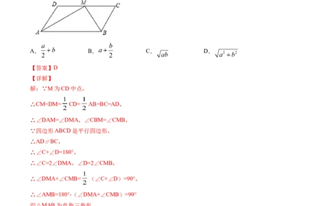 专题6.1-2平行四边形的性质和判定（讲练）-简单数学之八年级下册同步讲练（解析版）（北师大版）_北师大初中数学_8下-北师大版初中数学_旧版-可参考_06专项讲练