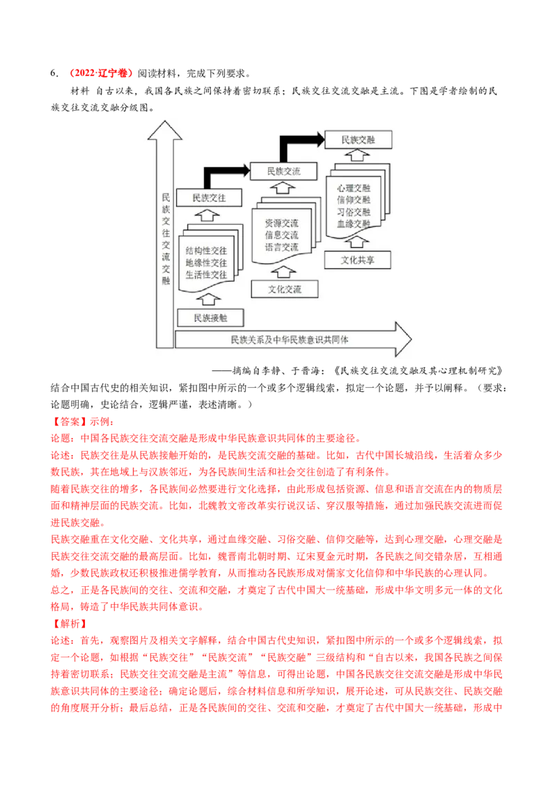 第08讲从明朝建立到清军入关和清朝前中期的鼎盛与危机（练习）（解析版）_07高考历史_2025年新高考资料_一轮复习_2025年高考历史一轮复习讲练测（新教材新高考）