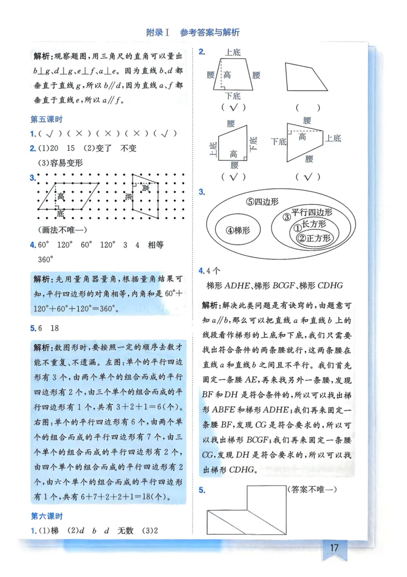 四年级数学上册人教版25秋《黄冈小状元作业本》答案_小学1-6年级《黄冈小状元》含测评卷和作业本_「1-6年级数学上册人教版黄冈小状元作业本》」含测评卷+答案