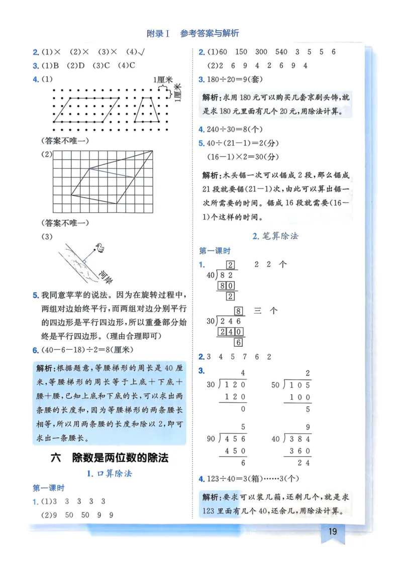四年级数学上册人教版25秋《黄冈小状元作业本》答案_小学1-6年级《黄冈小状元》含测评卷和作业本_「1-6年级数学上册人教版黄冈小状元作业本》」含测评卷+答案