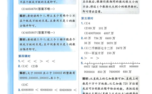 四年级数学上册人教版25秋《黄冈小状元作业本》答案_小学1-6年级《黄冈小状元》含测评卷和作业本_「1-6年级数学上册人教版黄冈小状元作业本》」含测评卷+答案