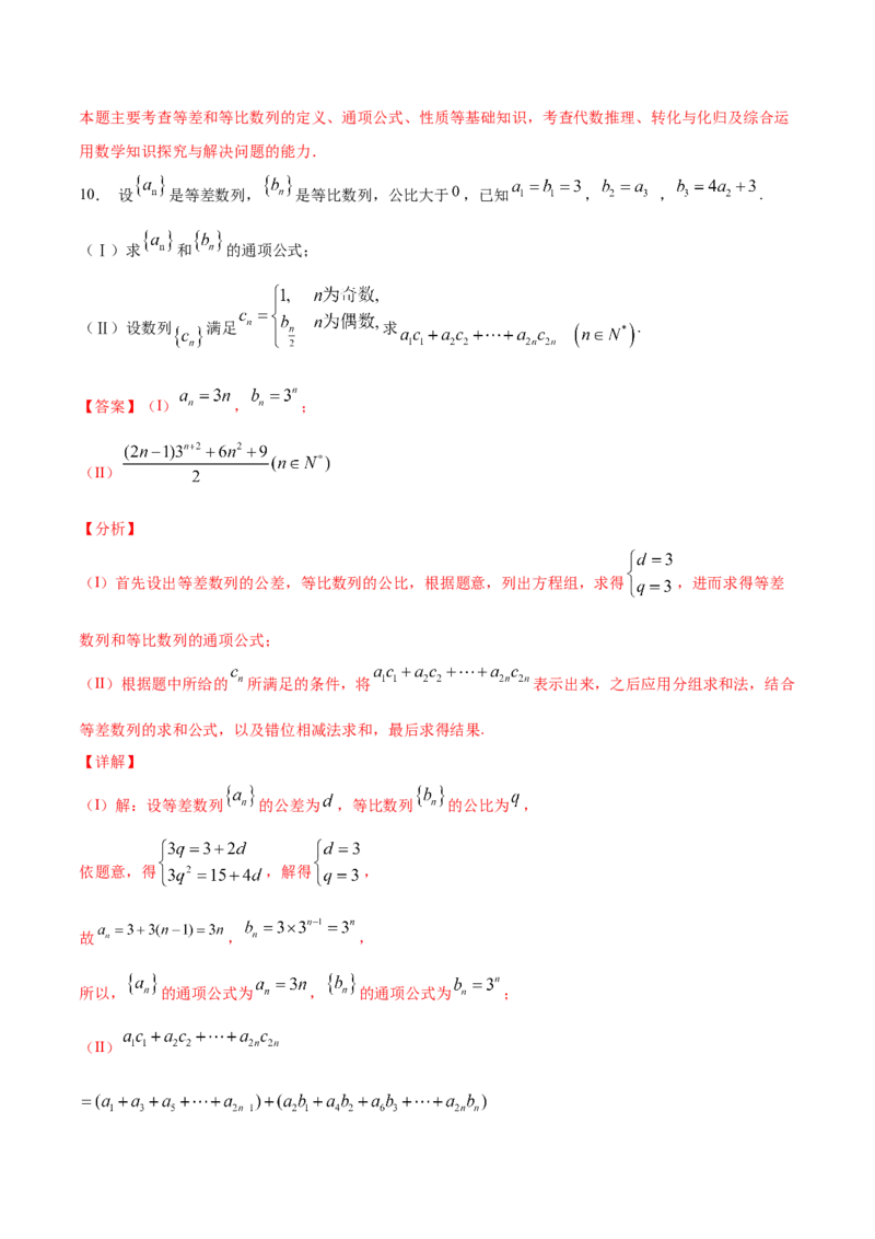 02卷第六章　数　列《真题模拟卷》－2022年高考一轮数学单元复习（新高考专用）(解析版)_新高考复习资料_2022年新高考资料_2022年高考一轮数学单元复习（新高考专用）9.6更新
