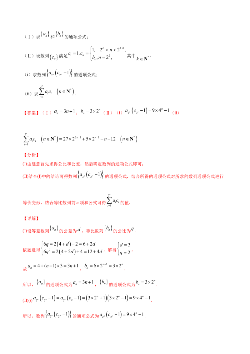 02卷第六章　数　列《真题模拟卷》－2022年高考一轮数学单元复习（新高考专用）(解析版)_新高考复习资料_2022年新高考资料_2022年高考一轮数学单元复习（新高考专用）9.6更新