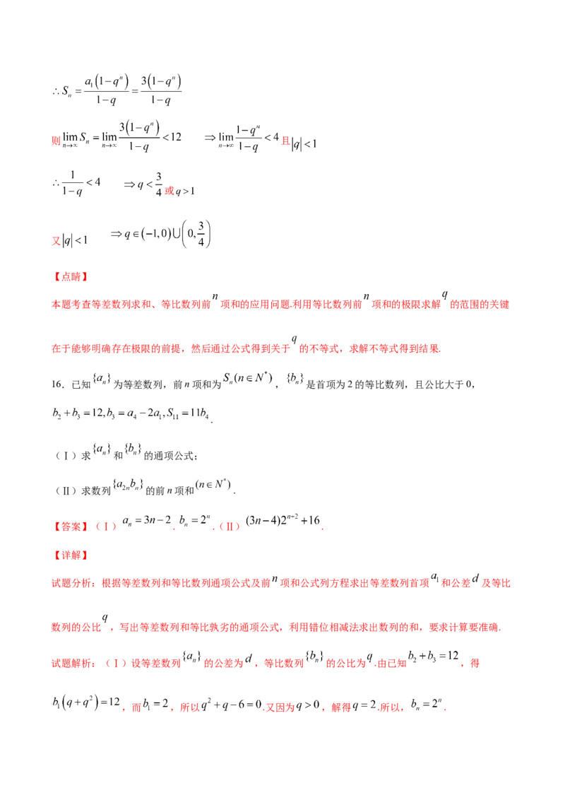 02卷第六章　数　列《真题模拟卷》－2022年高考一轮数学单元复习（新高考专用）(解析版)_新高考复习资料_2022年新高考资料_2022年高考一轮数学单元复习（新高考专用）9.6更新