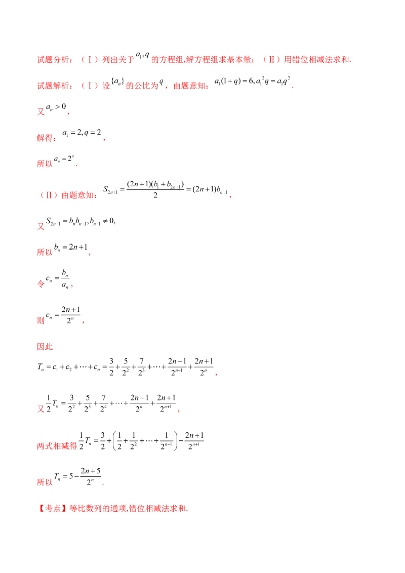 02卷第六章　数　列《真题模拟卷》－2022年高考一轮数学单元复习（新高考专用）(解析版)_新高考复习资料_2022年新高考资料_2022年高考一轮数学单元复习（新高考专用）9.6更新