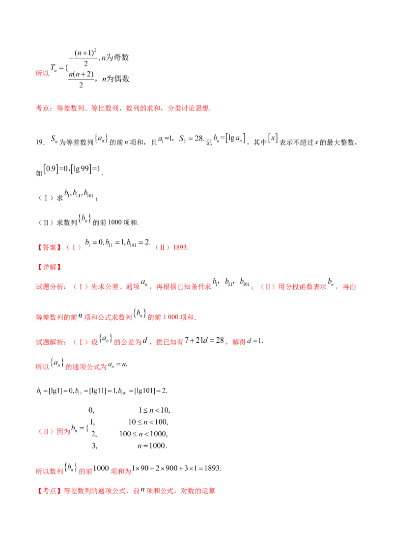 02卷第六章　数　列《真题模拟卷》－2022年高考一轮数学单元复习（新高考专用）(解析版)_新高考复习资料_2022年新高考资料_2022年高考一轮数学单元复习（新高考专用）9.6更新