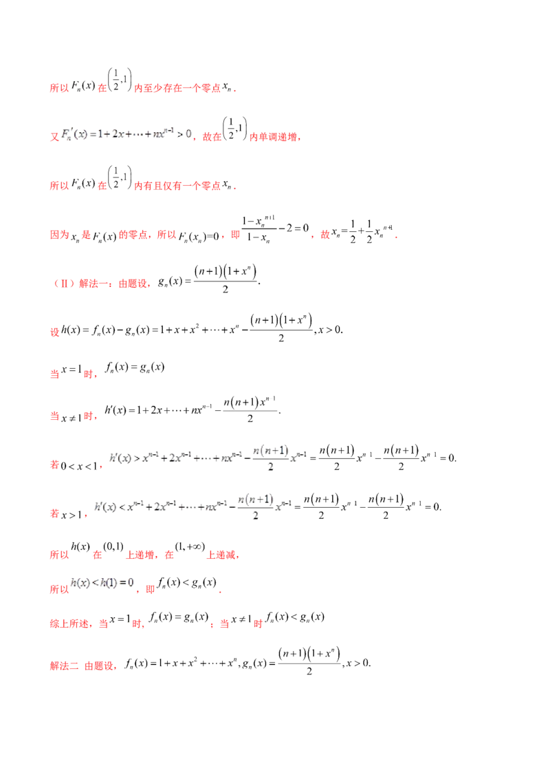 02卷第六章　数　列《真题模拟卷》－2022年高考一轮数学单元复习（新高考专用）(解析版)_新高考复习资料_2022年新高考资料_2022年高考一轮数学单元复习（新高考专用）9.6更新