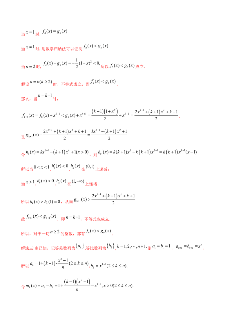 02卷第六章　数　列《真题模拟卷》－2022年高考一轮数学单元复习（新高考专用）(解析版)_新高考复习资料_2022年新高考资料_2022年高考一轮数学单元复习（新高考专用）9.6更新