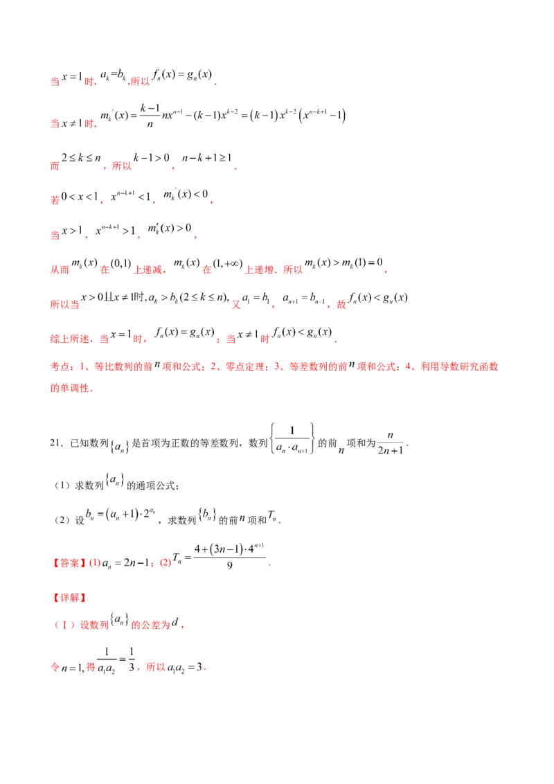 02卷第六章　数　列《真题模拟卷》－2022年高考一轮数学单元复习（新高考专用）(解析版)_新高考复习资料_2022年新高考资料_2022年高考一轮数学单元复习（新高考专用）9.6更新
