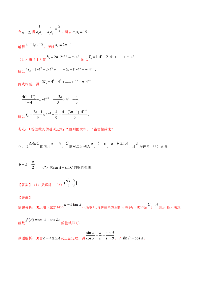 02卷第六章　数　列《真题模拟卷》－2022年高考一轮数学单元复习（新高考专用）(解析版)_新高考复习资料_2022年新高考资料_2022年高考一轮数学单元复习（新高考专用）9.6更新