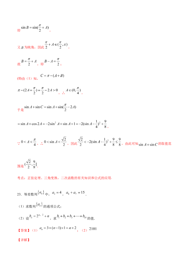 02卷第六章　数　列《真题模拟卷》－2022年高考一轮数学单元复习（新高考专用）(解析版)_新高考复习资料_2022年新高考资料_2022年高考一轮数学单元复习（新高考专用）9.6更新