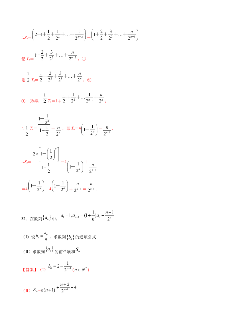 02卷第六章　数　列《真题模拟卷》－2022年高考一轮数学单元复习（新高考专用）(解析版)_新高考复习资料_2022年新高考资料_2022年高考一轮数学单元复习（新高考专用）9.6更新