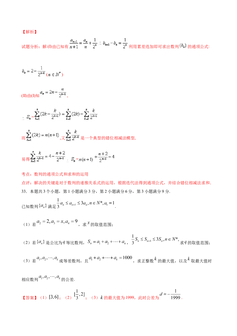 02卷第六章　数　列《真题模拟卷》－2022年高考一轮数学单元复习（新高考专用）(解析版)_新高考复习资料_2022年新高考资料_2022年高考一轮数学单元复习（新高考专用）9.6更新