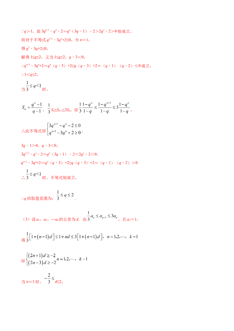 02卷第六章　数　列《真题模拟卷》－2022年高考一轮数学单元复习（新高考专用）(解析版)_新高考复习资料_2022年新高考资料_2022年高考一轮数学单元复习（新高考专用）9.6更新