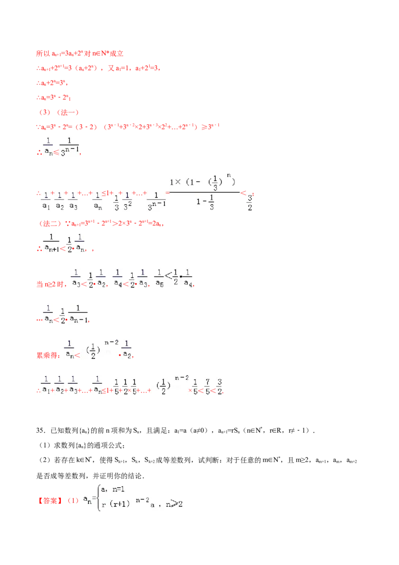 02卷第六章　数　列《真题模拟卷》－2022年高考一轮数学单元复习（新高考专用）(解析版)_新高考复习资料_2022年新高考资料_2022年高考一轮数学单元复习（新高考专用）9.6更新