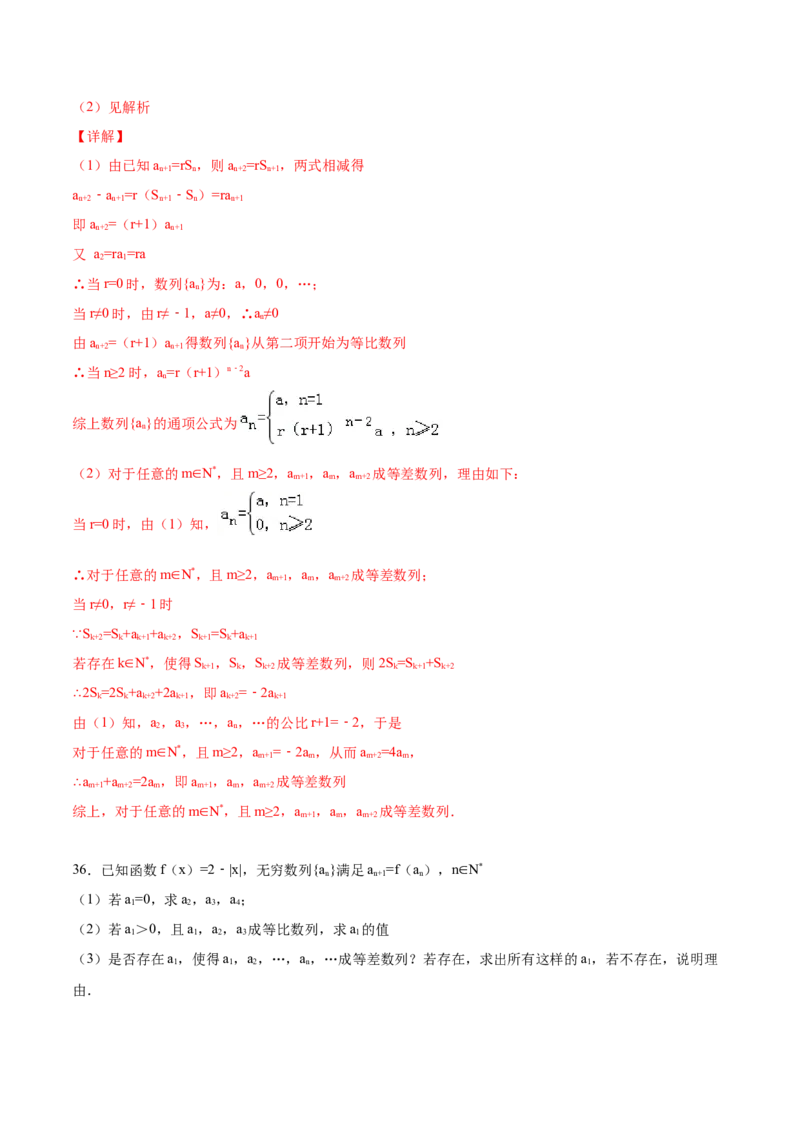 02卷第六章　数　列《真题模拟卷》－2022年高考一轮数学单元复习（新高考专用）(解析版)_新高考复习资料_2022年新高考资料_2022年高考一轮数学单元复习（新高考专用）9.6更新