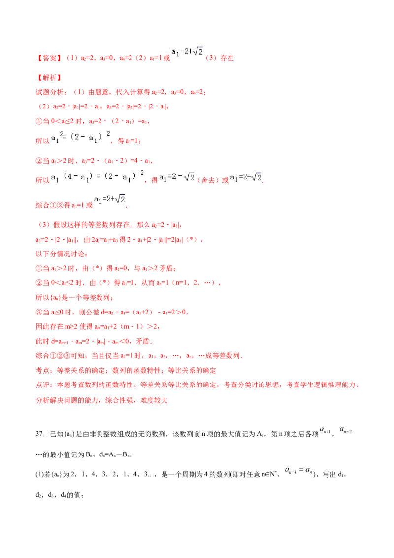 02卷第六章　数　列《真题模拟卷》－2022年高考一轮数学单元复习（新高考专用）(解析版)_新高考复习资料_2022年新高考资料_2022年高考一轮数学单元复习（新高考专用）9.6更新