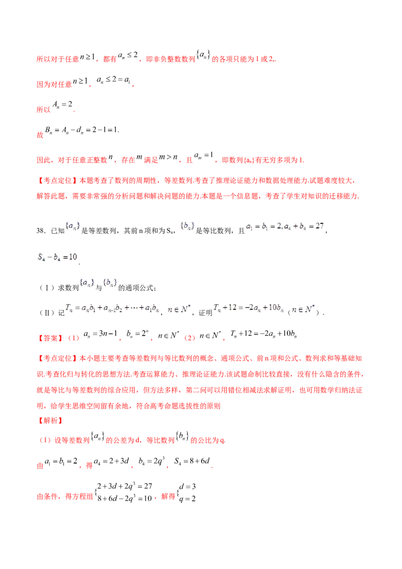 02卷第六章　数　列《真题模拟卷》－2022年高考一轮数学单元复习（新高考专用）(解析版)_新高考复习资料_2022年新高考资料_2022年高考一轮数学单元复习（新高考专用）9.6更新
