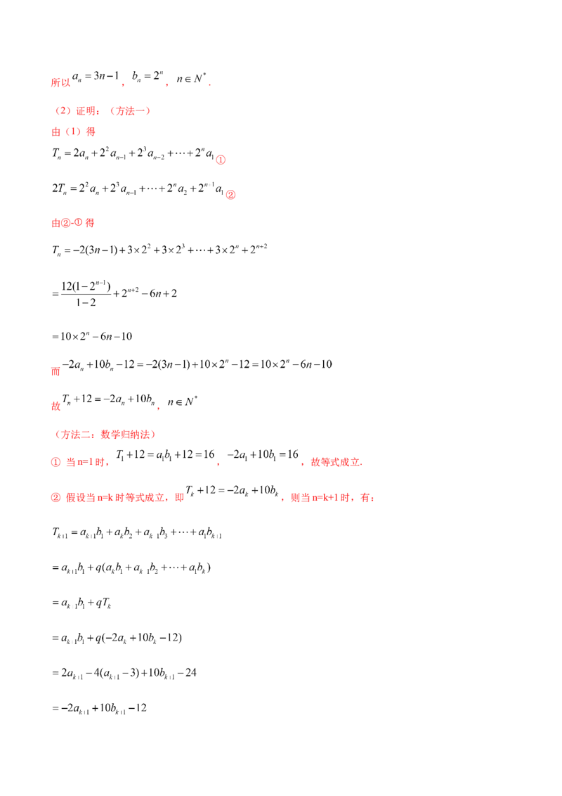 02卷第六章　数　列《真题模拟卷》－2022年高考一轮数学单元复习（新高考专用）(解析版)_新高考复习资料_2022年新高考资料_2022年高考一轮数学单元复习（新高考专用）9.6更新