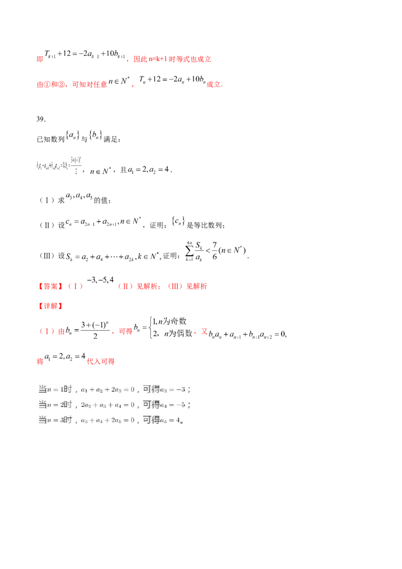 02卷第六章　数　列《真题模拟卷》－2022年高考一轮数学单元复习（新高考专用）(解析版)_新高考复习资料_2022年新高考资料_2022年高考一轮数学单元复习（新高考专用）9.6更新