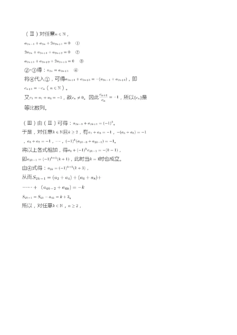 02卷第六章　数　列《真题模拟卷》－2022年高考一轮数学单元复习（新高考专用）(解析版)_新高考复习资料_2022年新高考资料_2022年高考一轮数学单元复习（新高考专用）9.6更新