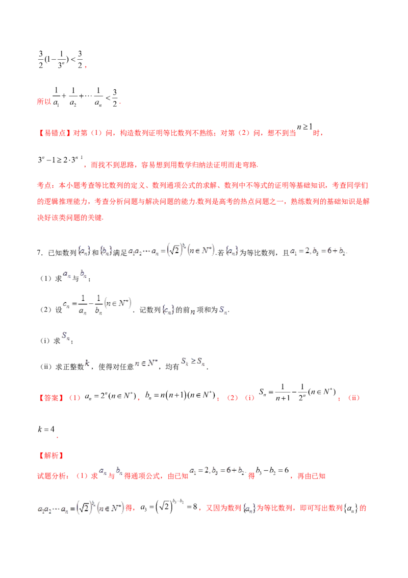 02卷第六章　数　列《真题模拟卷》－2022年高考一轮数学单元复习（新高考专用）(解析版)_新高考复习资料_2022年新高考资料_2022年高考一轮数学单元复习（新高考专用）9.6更新